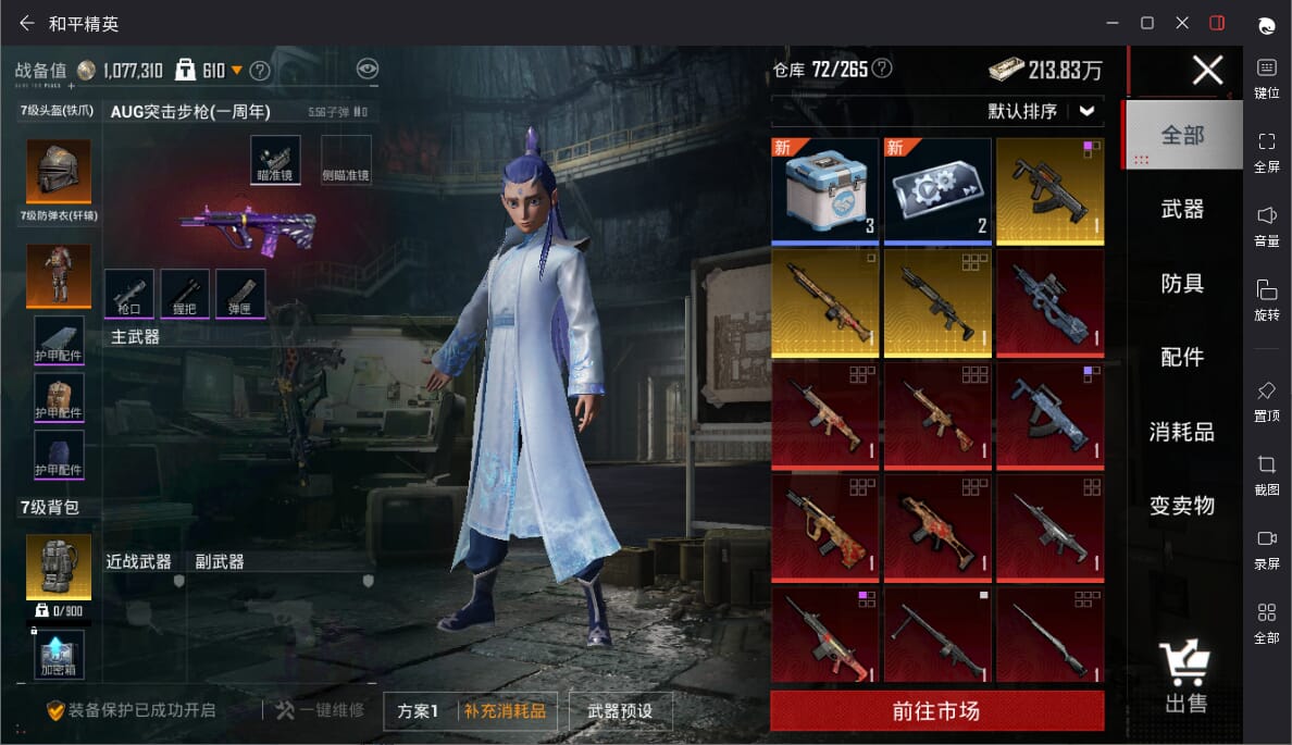 HPQM3329374和平精英账号详情图6