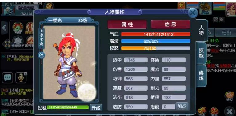 畅玩服再续前缘 大唐官府 底子号三修满带宠...