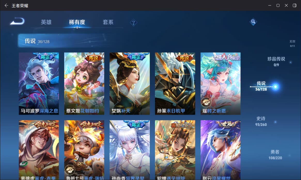 WZQM3274522王者荣耀账号详情图7 WZQM3274522王者荣耀账号详情图7