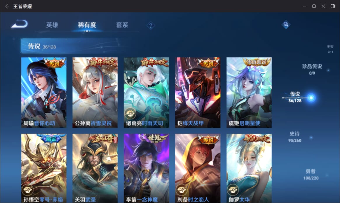 WZQM3274522王者荣耀账号详情图9 WZQM3274522王者荣耀账号详情图9