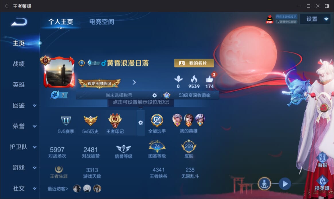 WZQM3274522王者荣耀账号详情图3 WZQM3274522王者荣耀账号详情图3