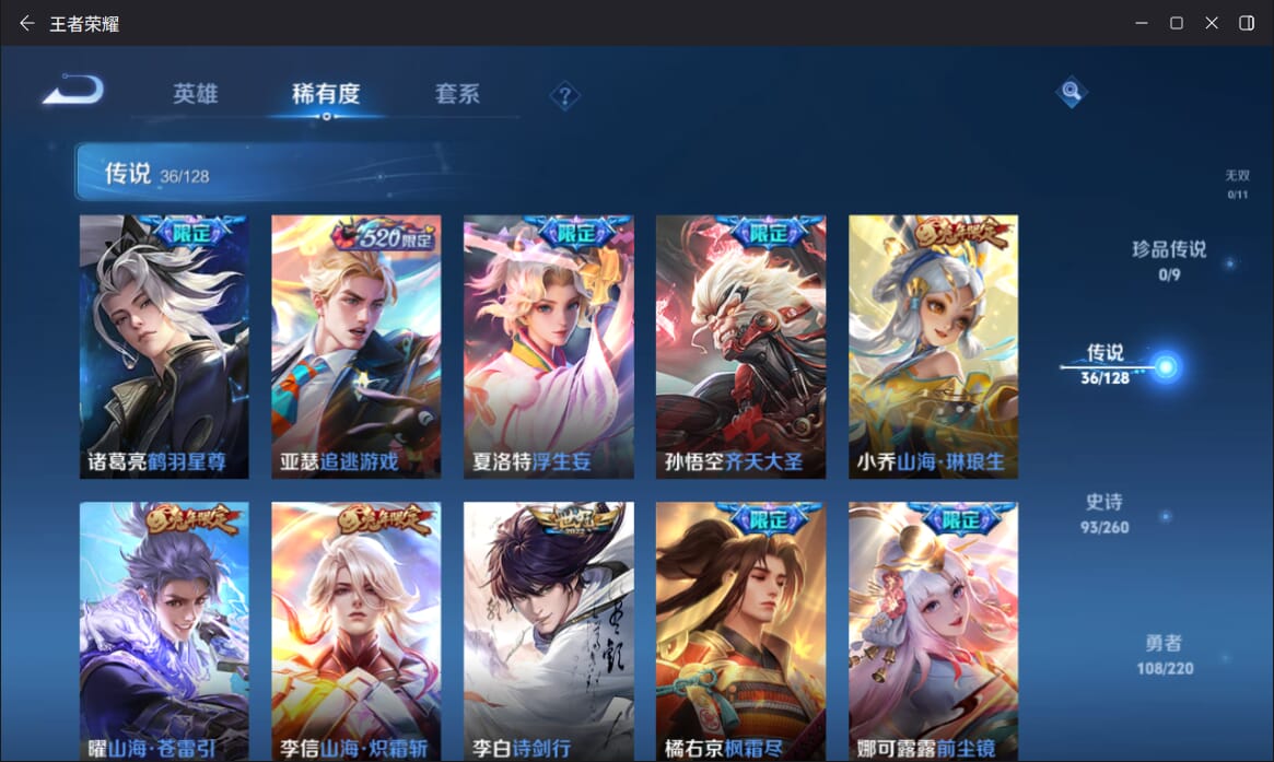 WZQM3274522王者荣耀账号详情图6 WZQM3274522王者荣耀账号详情图6
