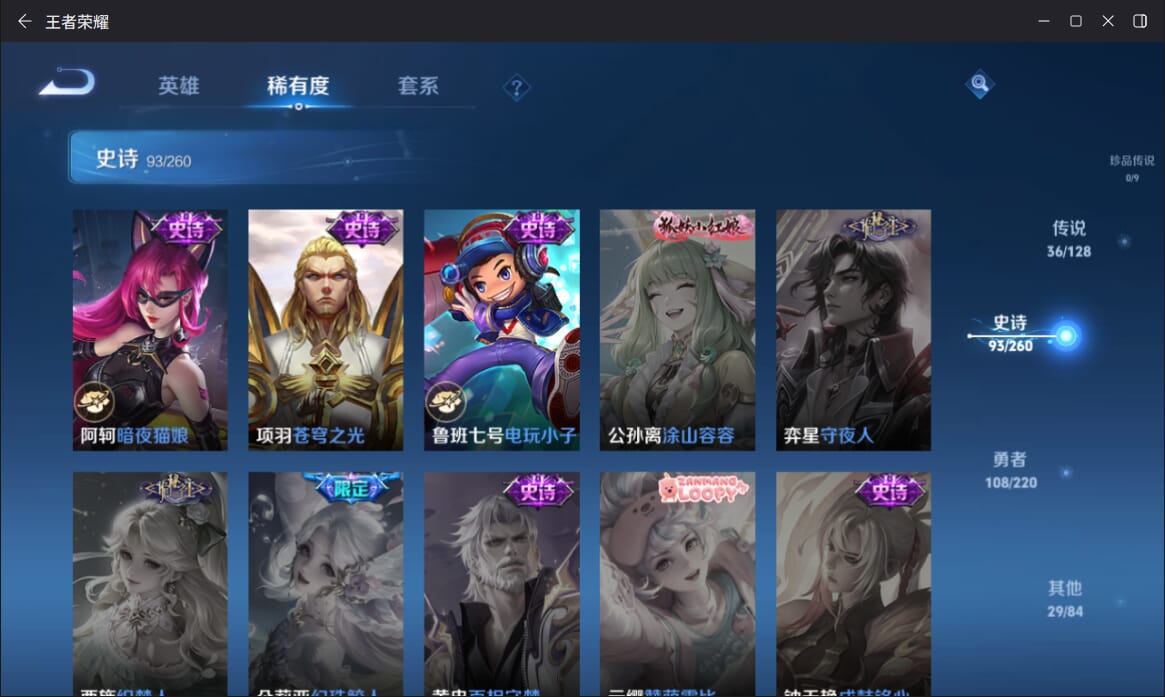 WZQM3274522王者荣耀账号详情图19 WZQM3274522王者荣耀账号详情图19