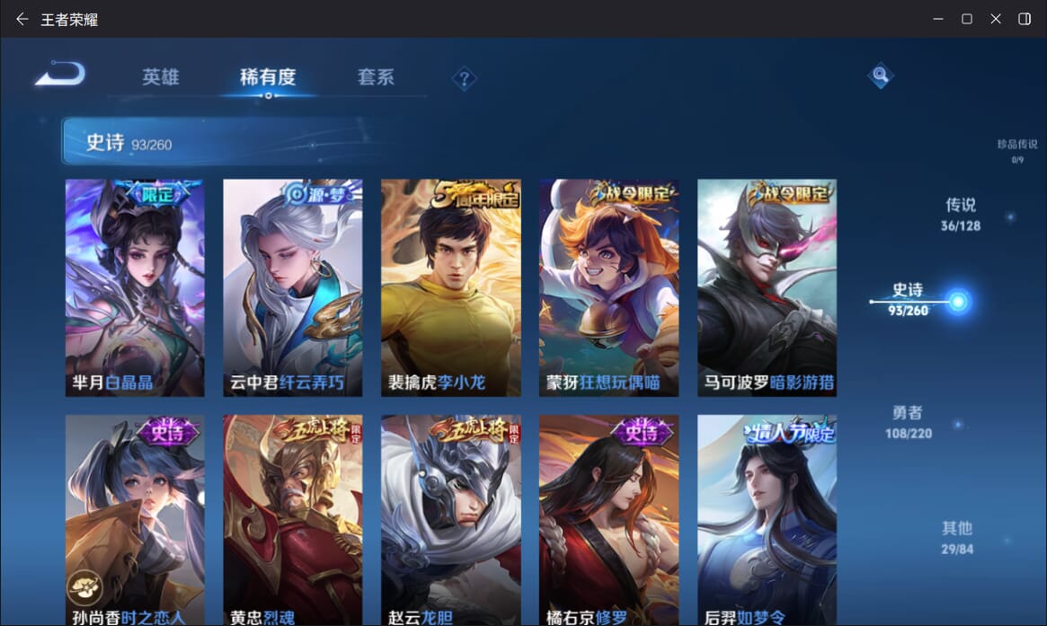 WZQM3274522王者荣耀账号详情图14 WZQM3274522王者荣耀账号详情图14