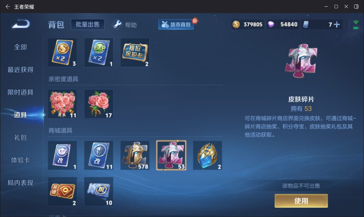 WZQM3274522王者荣耀账号详情图12 WZQM3274522王者荣耀账号详情图12