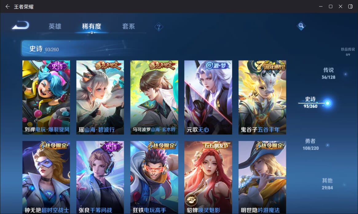 WZQM3274522王者荣耀账号详情图25 WZQM3274522王者荣耀账号详情图25