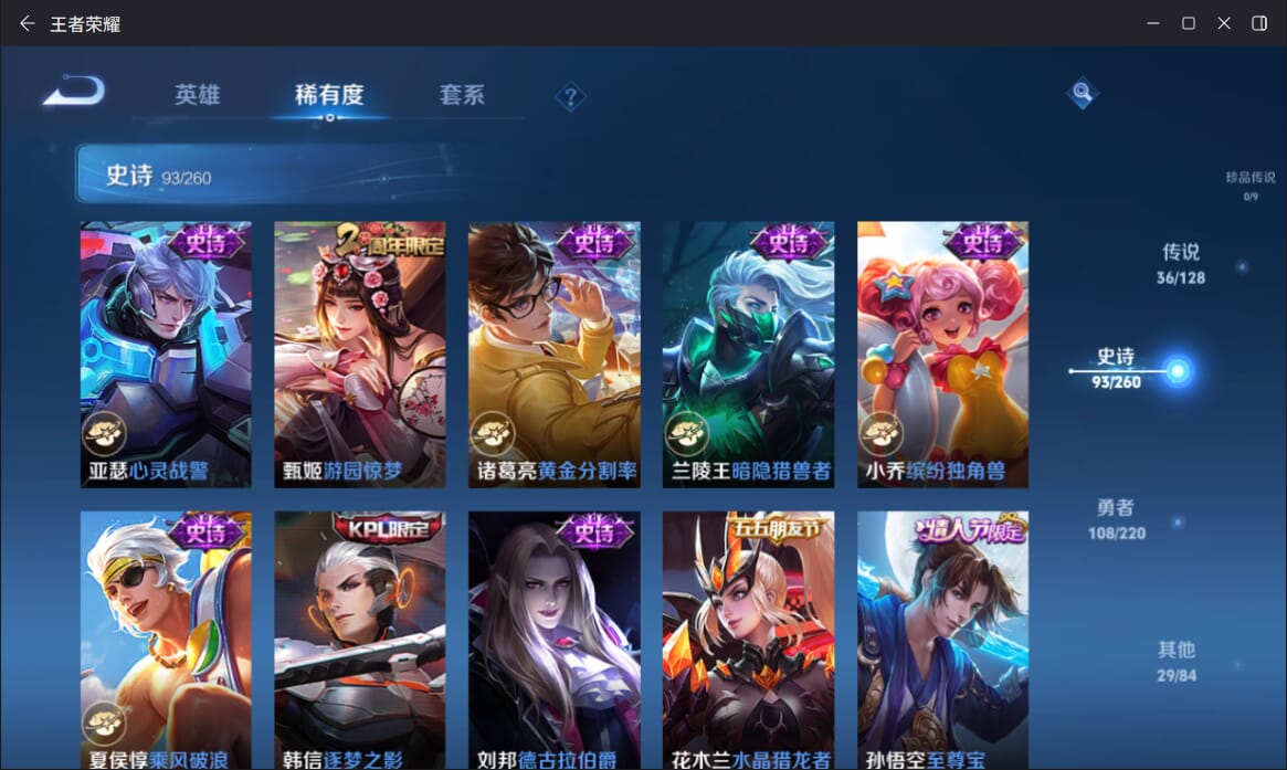 WZQM3274522王者荣耀账号详情图17 WZQM3274522王者荣耀账号详情图17