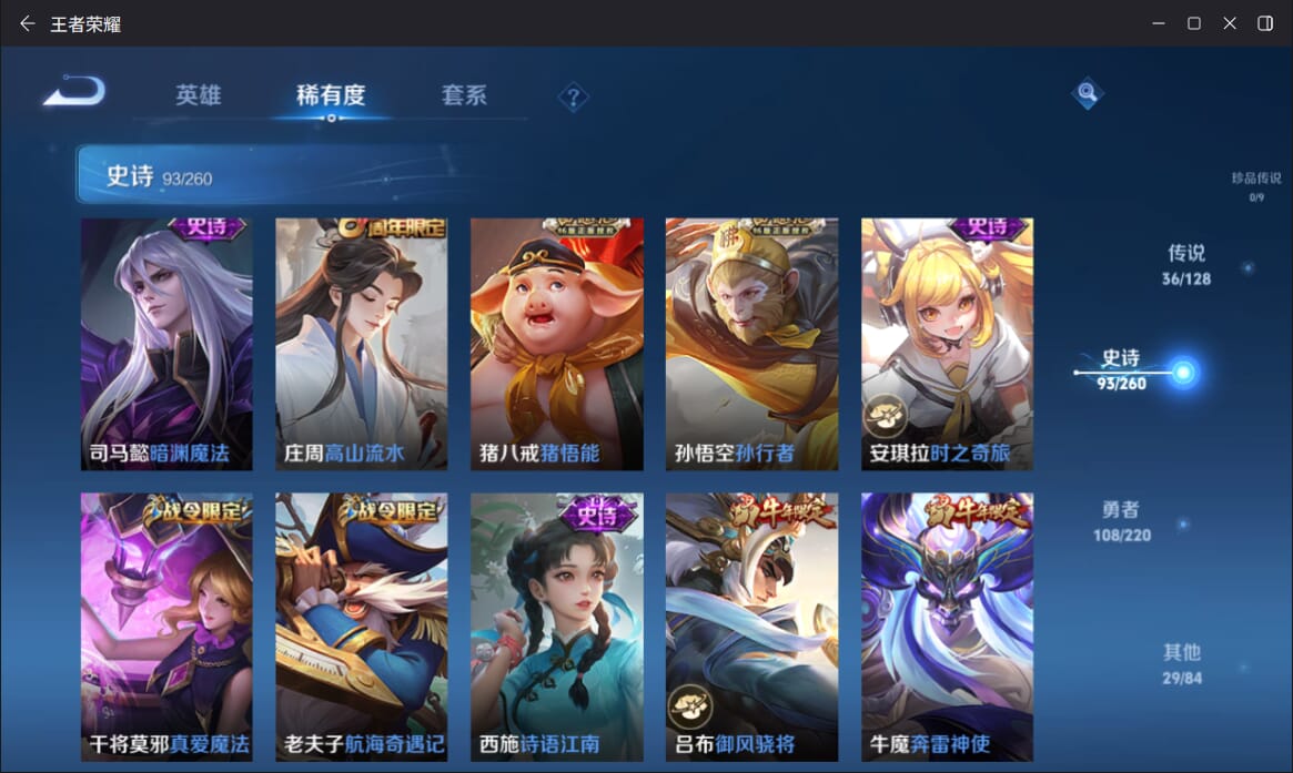 WZQM3274522王者荣耀账号详情图15 WZQM3274522王者荣耀账号详情图15