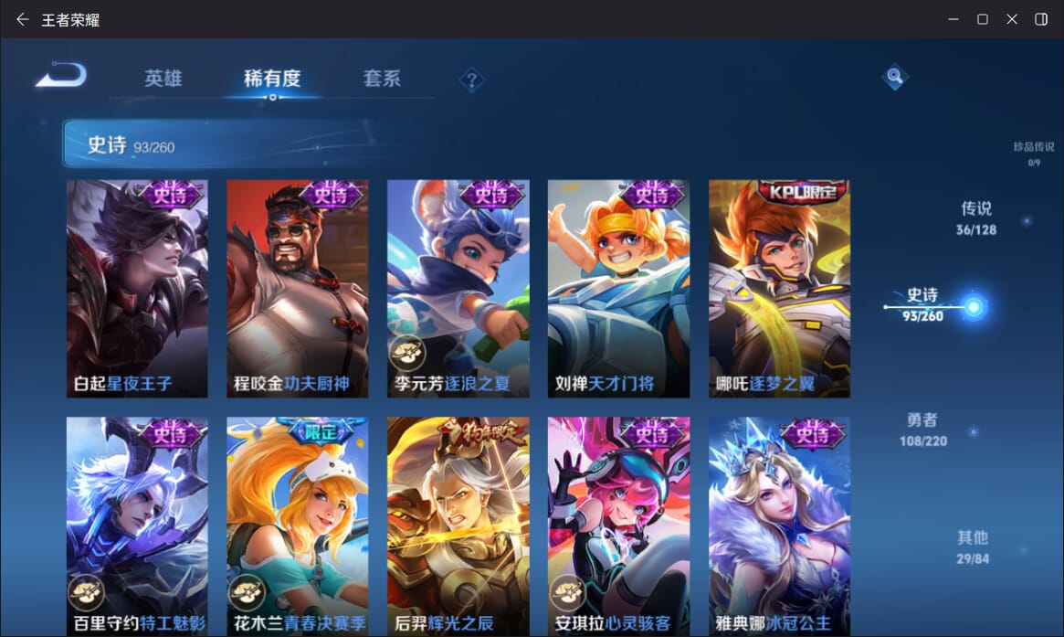 WZQM3274522王者荣耀账号详情图16 WZQM3274522王者荣耀账号详情图16