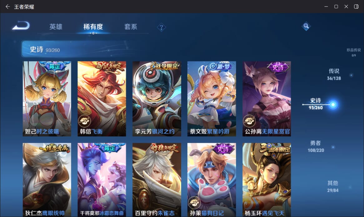 WZQM3274522王者荣耀账号详情图20 WZQM3274522王者荣耀账号详情图20