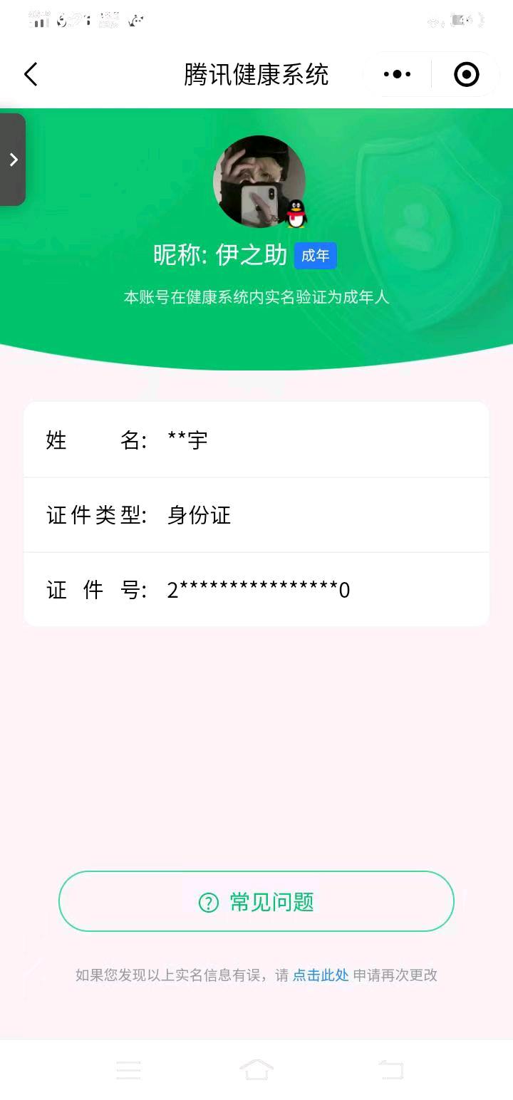 SMCW38075使命召唤手游账号详情图6