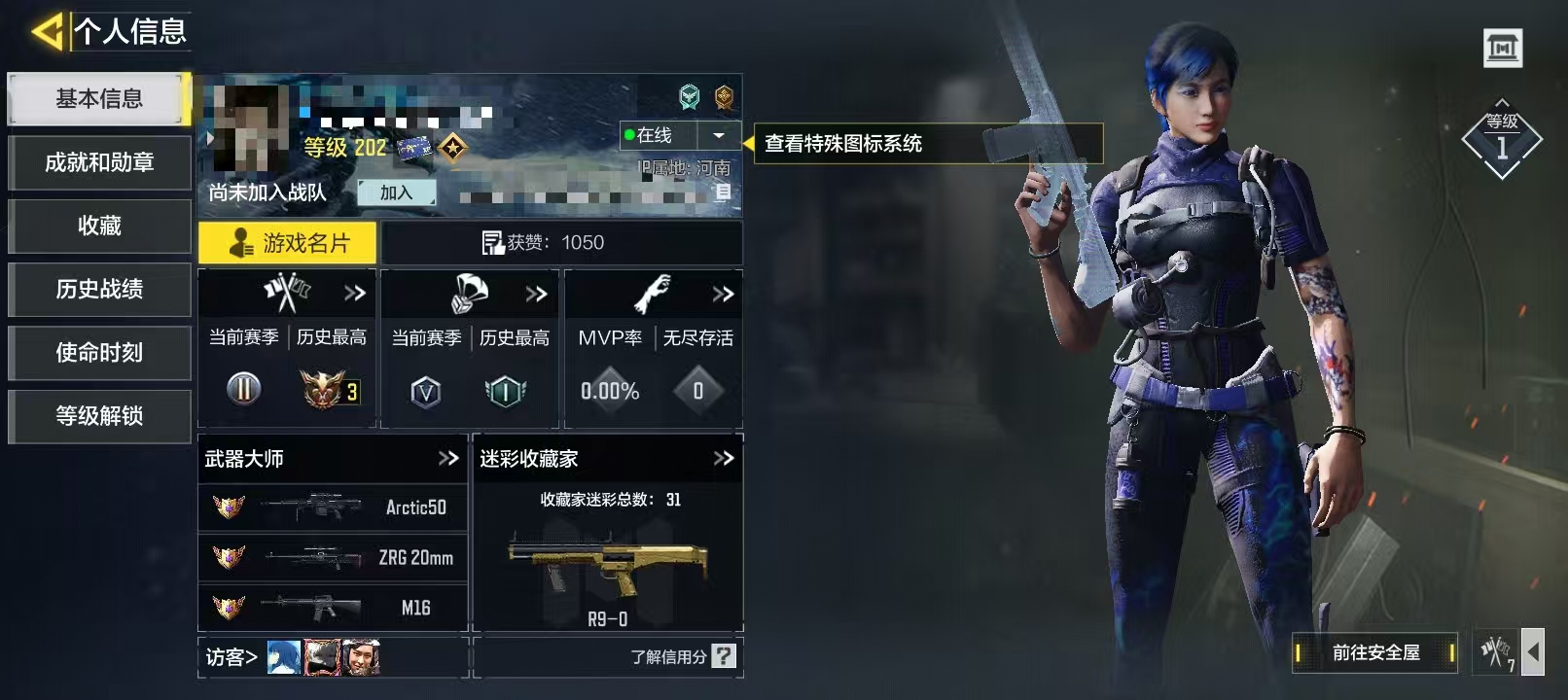 SMCW38075使命召唤手游账号详情图5
