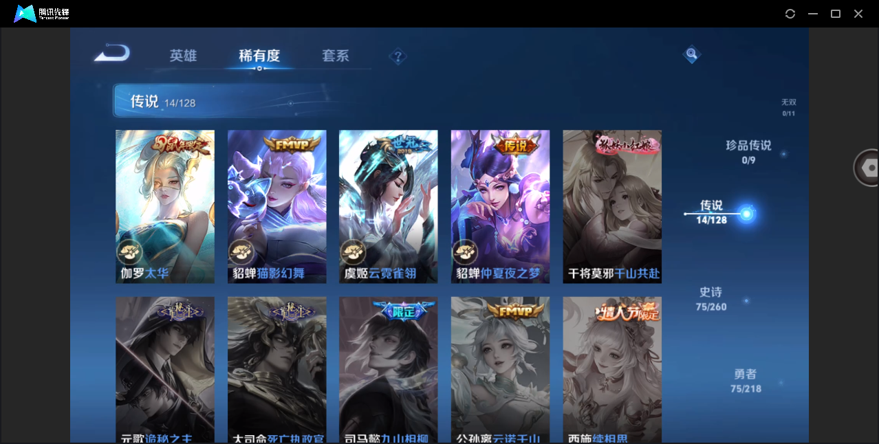 WZHMY3274564王者荣耀账号详情图6