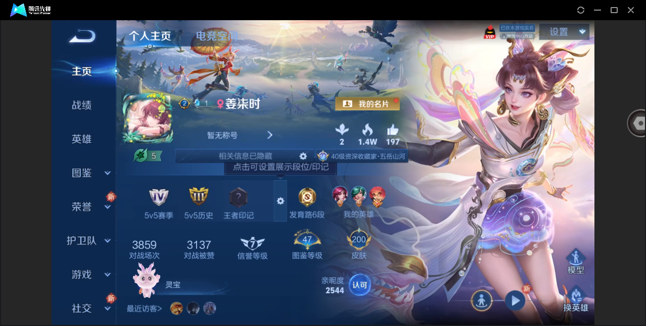 WZHMY3274564王者荣耀账号详情图2