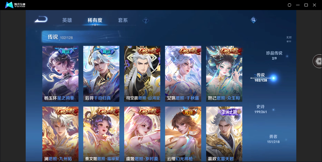 WZHMY3274573王者荣耀账号详情图11 WZHMY3274573王者荣耀账号详情图11