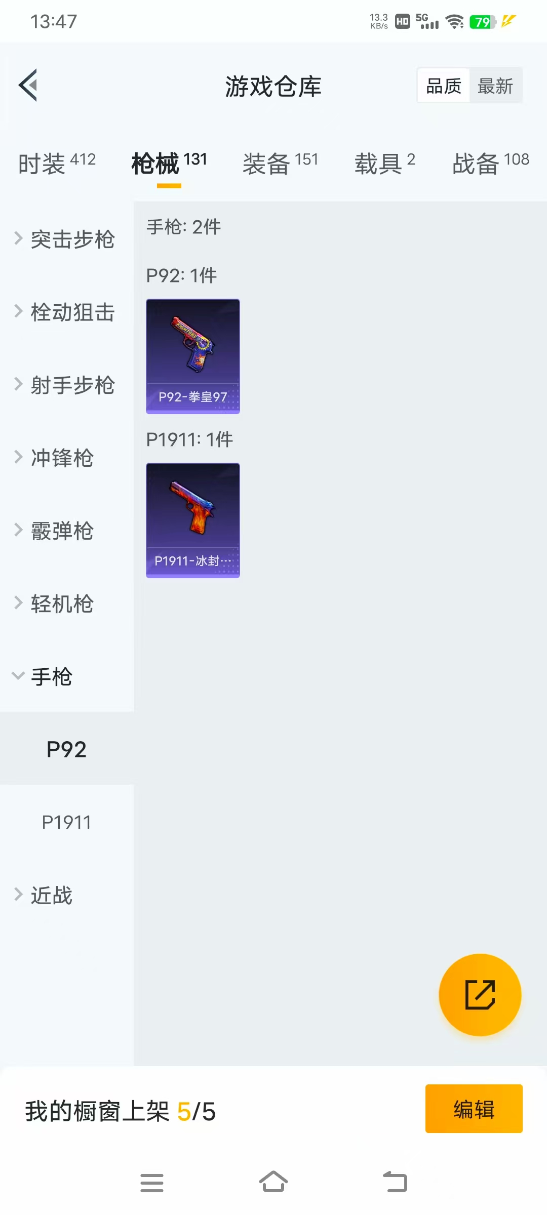 HPBSZ3330100和平精英账号详情图8