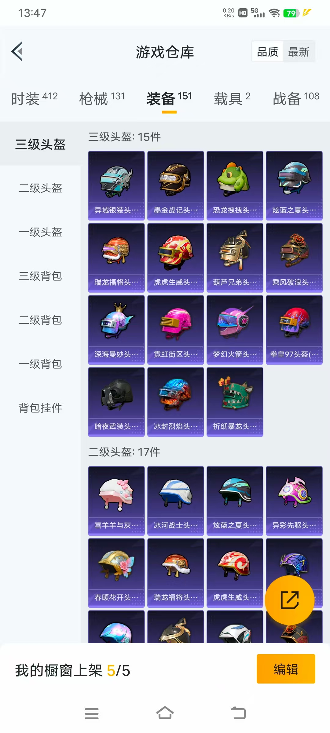 HPBSZ3330100和平精英账号详情图23