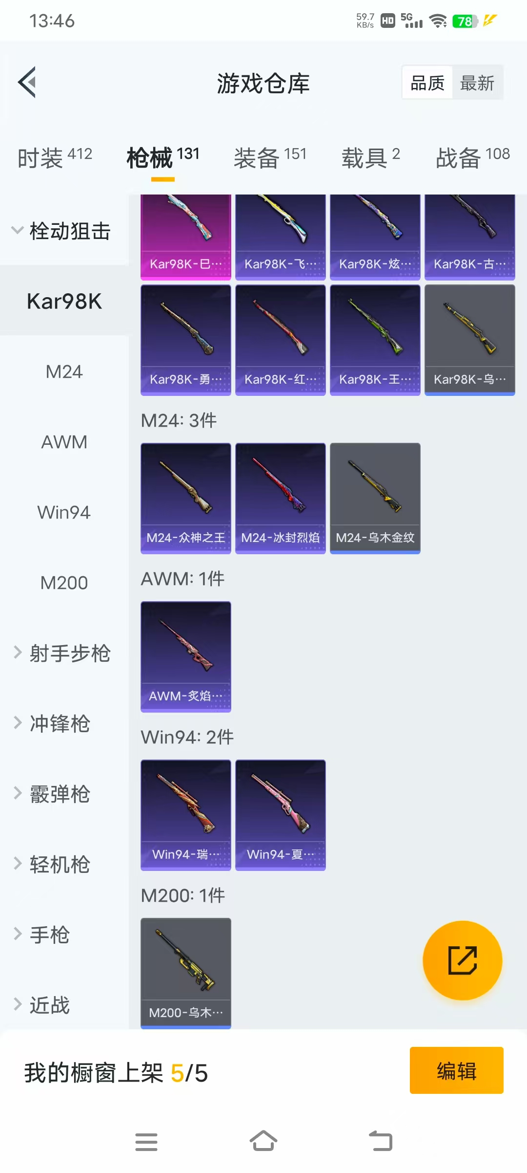 HPBSZ3330100和平精英账号详情图14