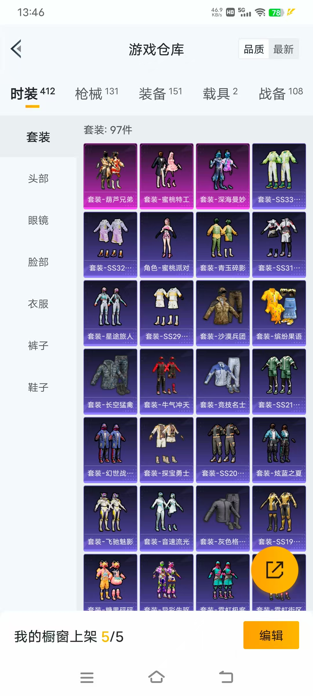 HPBSZ3330100和平精英账号详情图17