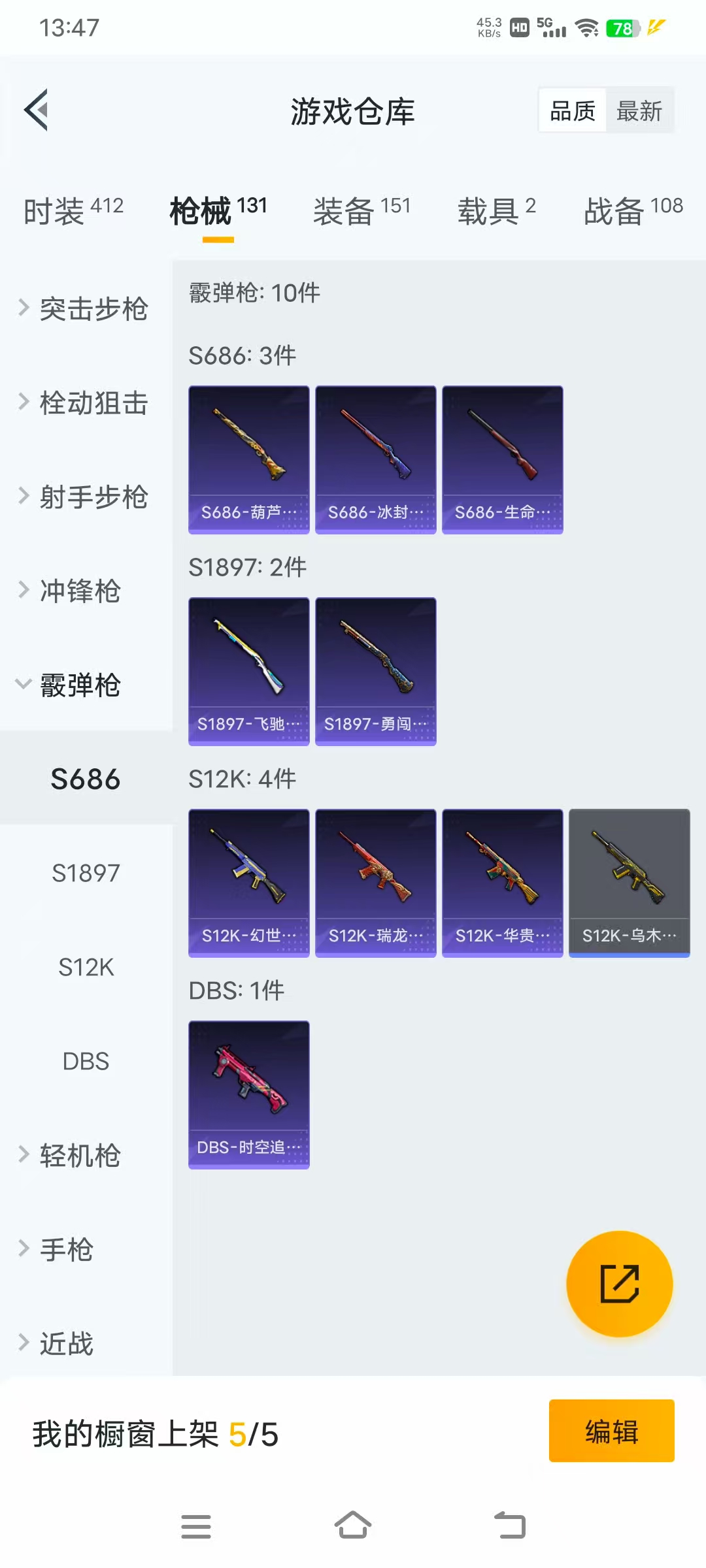 HPBSZ3330100和平精英账号详情图18