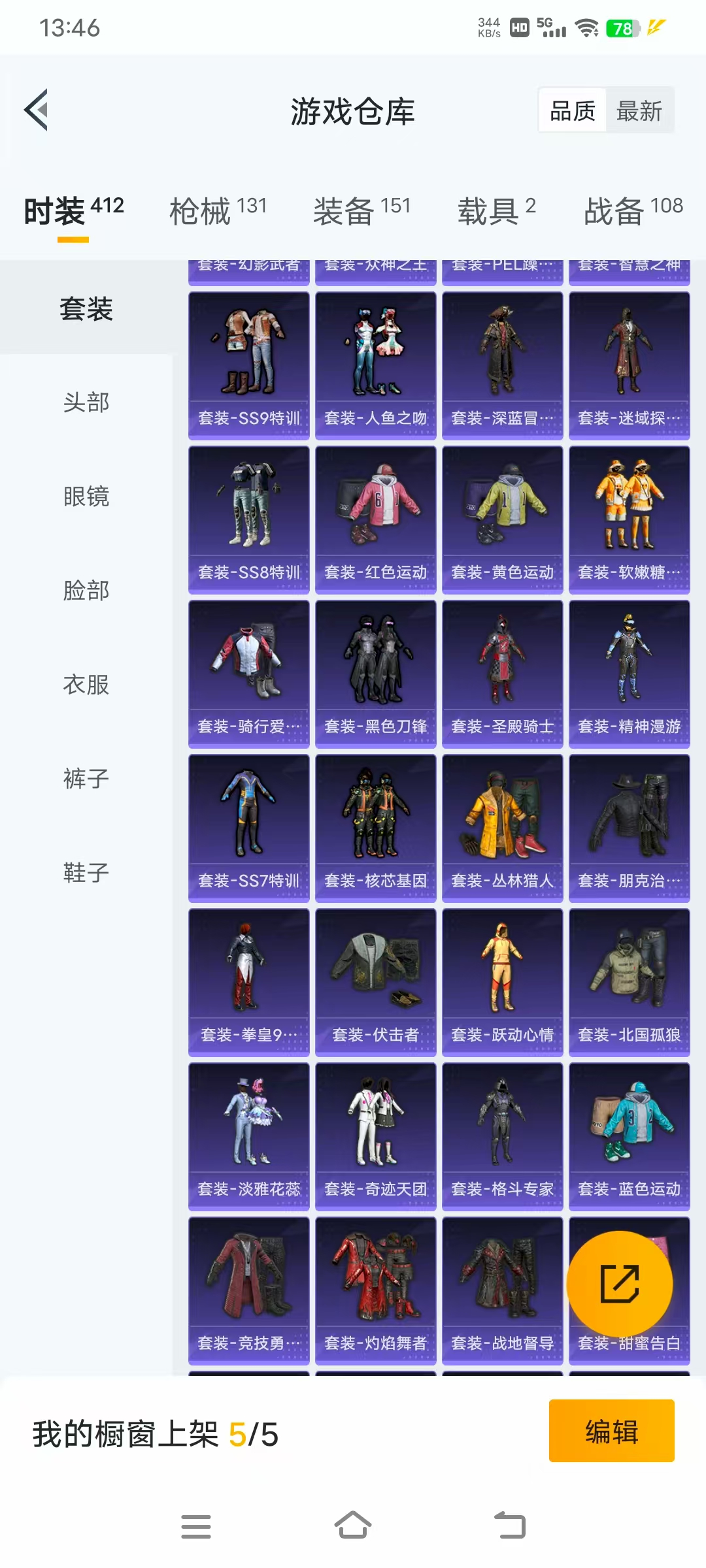 HPBSZ3330100和平精英账号详情图16