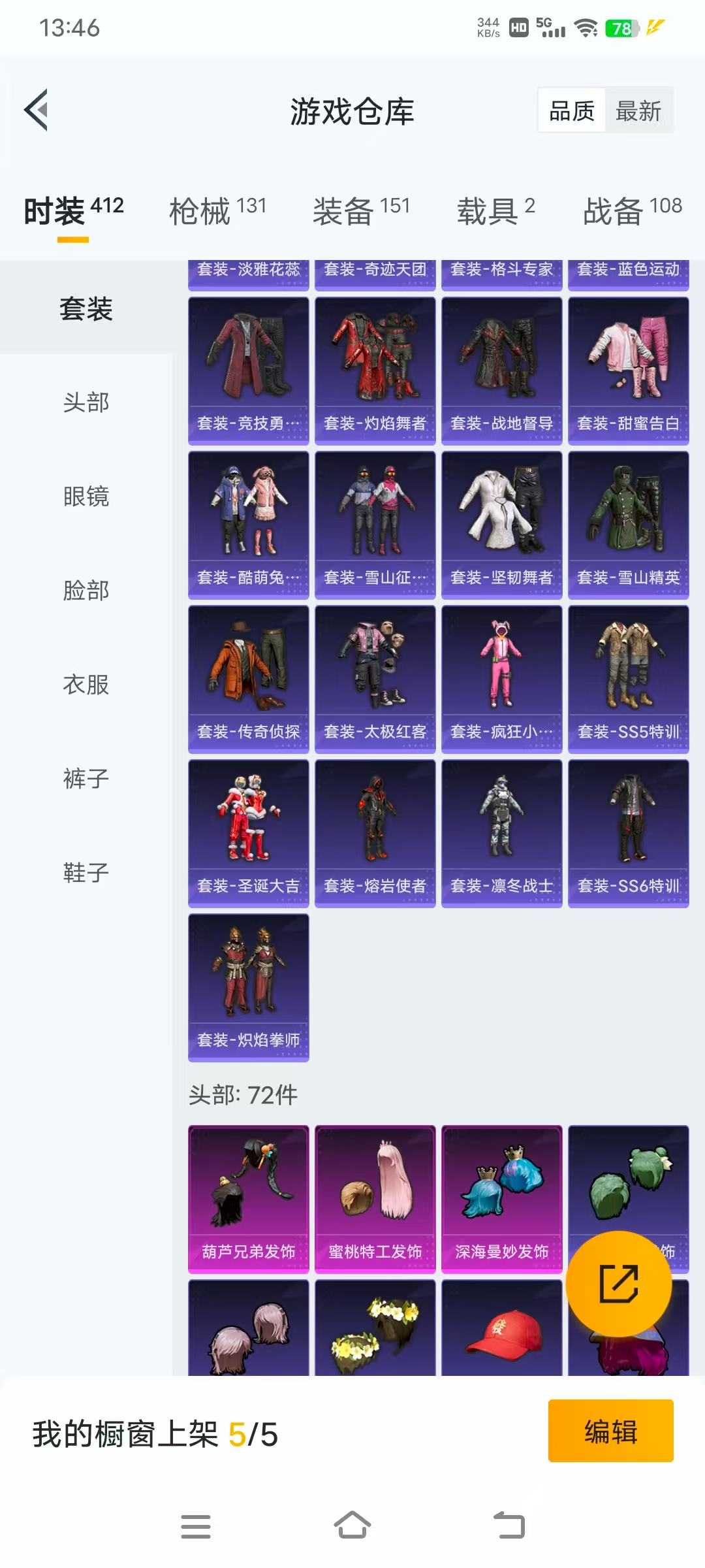 HPBSZ3330100和平精英账号详情图11