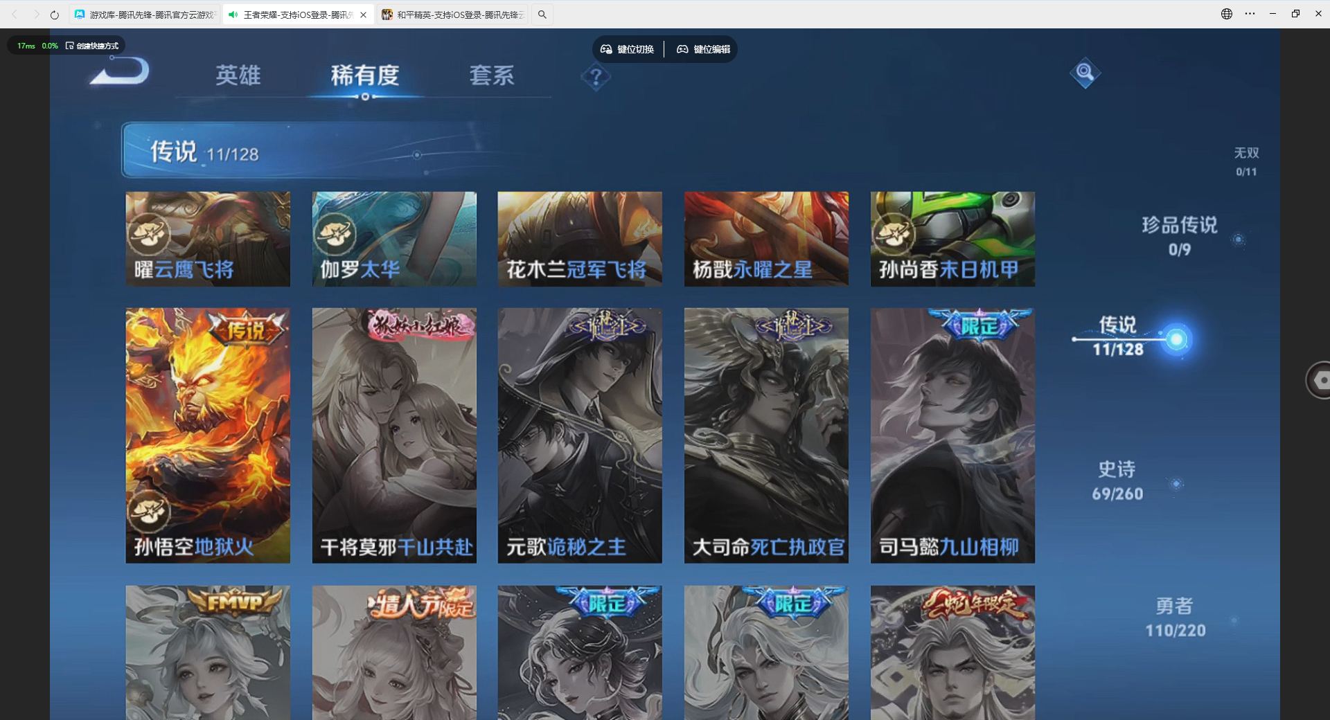 HPBSZ3330100和平精英账号详情图30