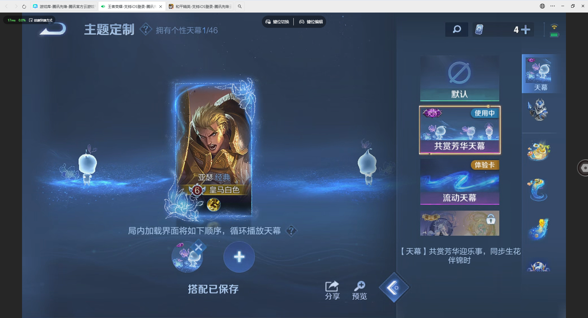 HPBSZ3330100和平精英账号详情图32
