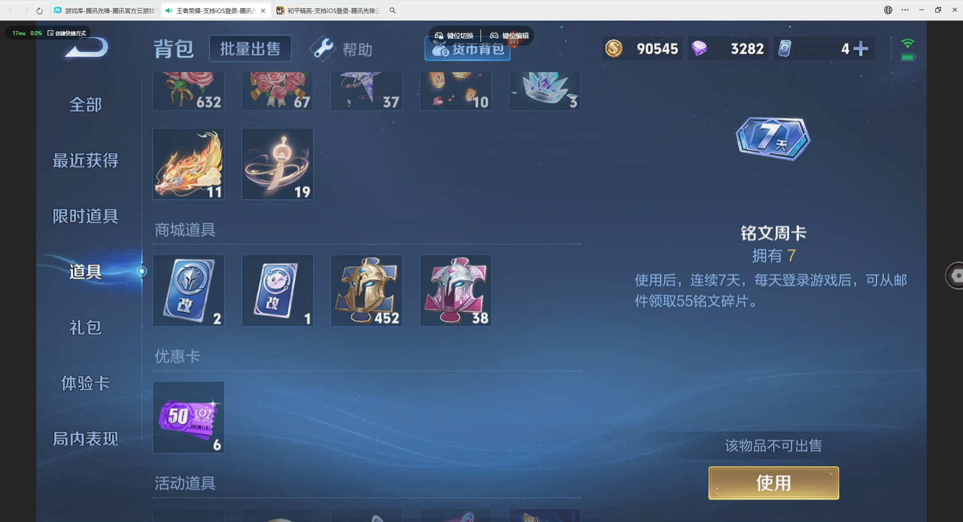 HPBSZ3330100和平精英账号详情图33