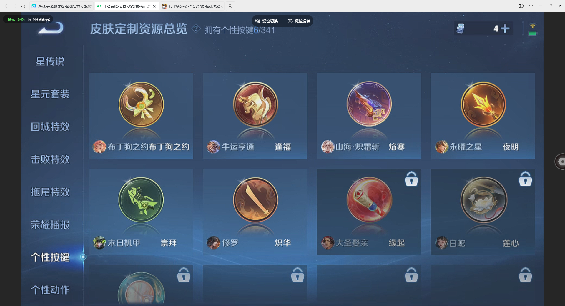 HPBSZ3330100和平精英账号详情图31