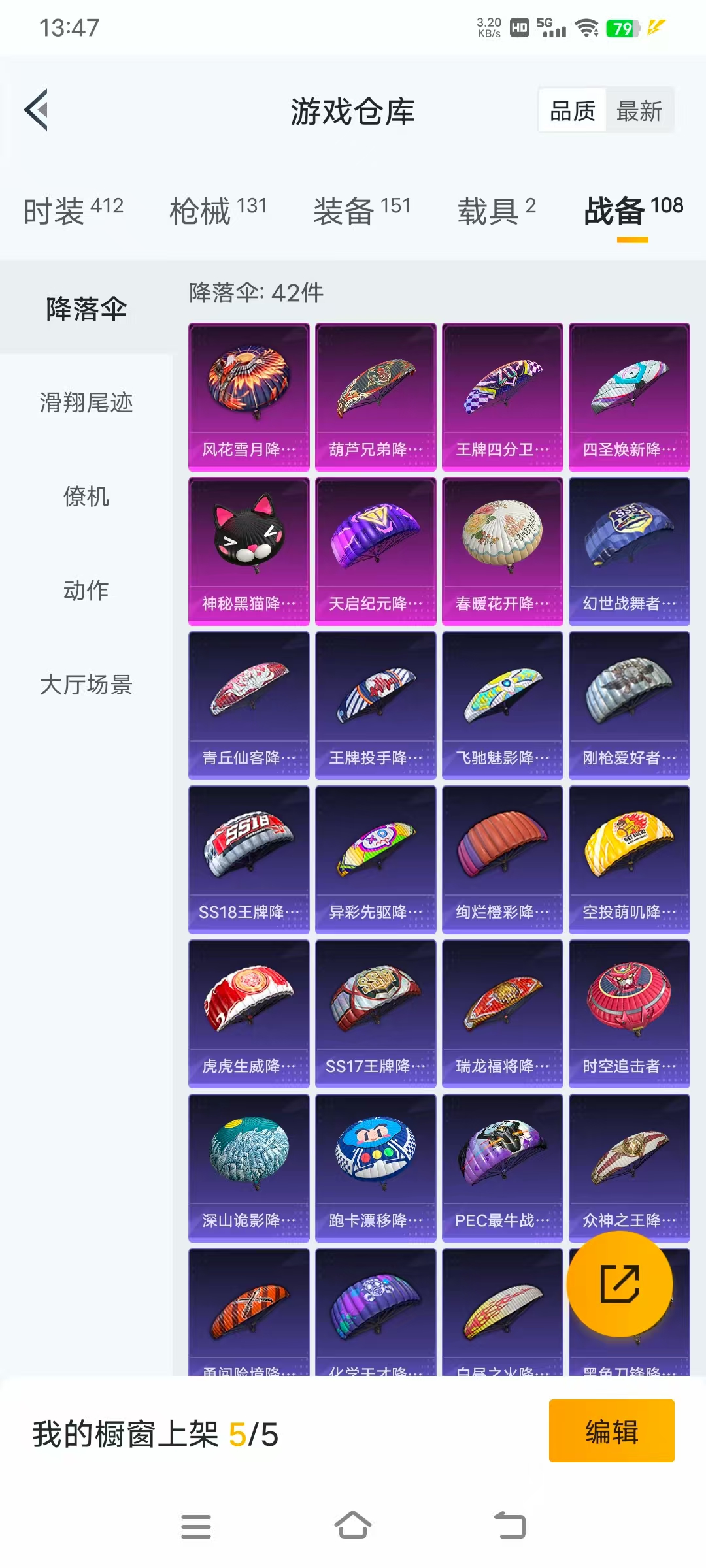 HPBSZ3330100和平精英账号详情图4