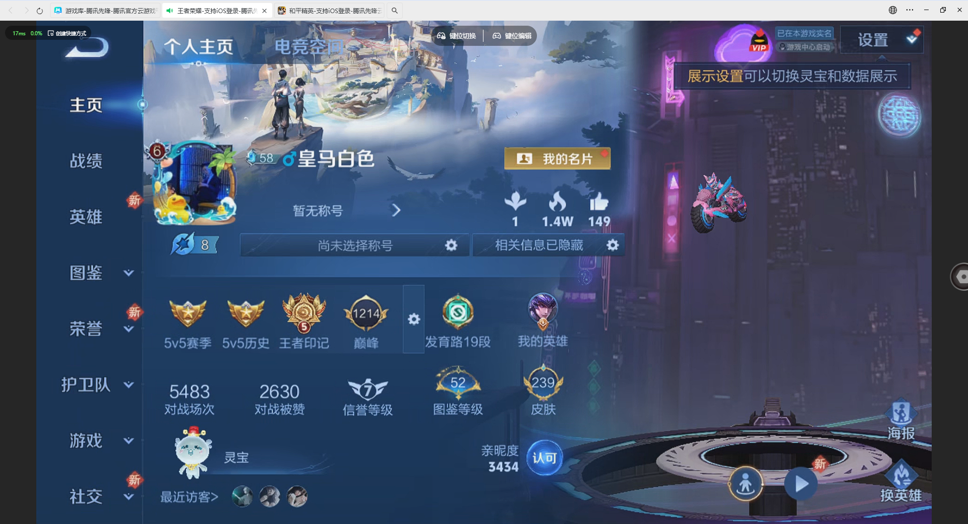 HPBSZ3330100和平精英账号详情图27