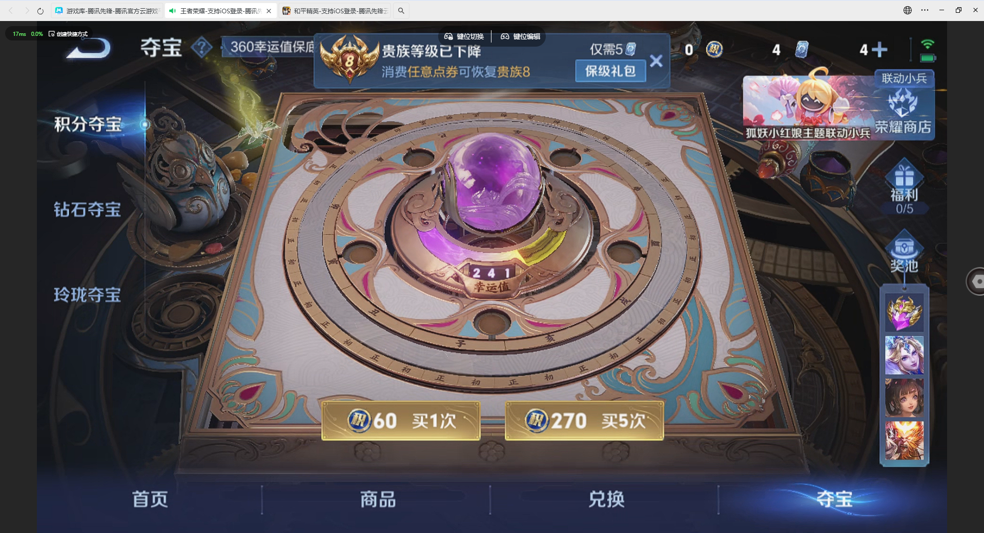 HPBSZ3330100和平精英账号详情图36