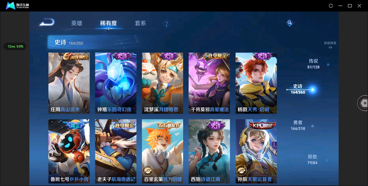 WZHMY3274636王者荣耀账号详情图24 WZHMY3274636王者荣耀账号详情图24