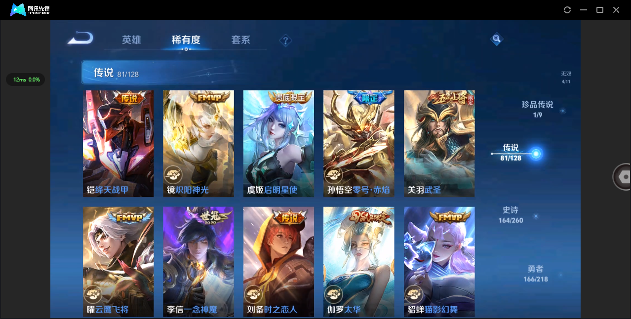 WZHMY3274636王者荣耀账号详情图19 WZHMY3274636王者荣耀账号详情图19