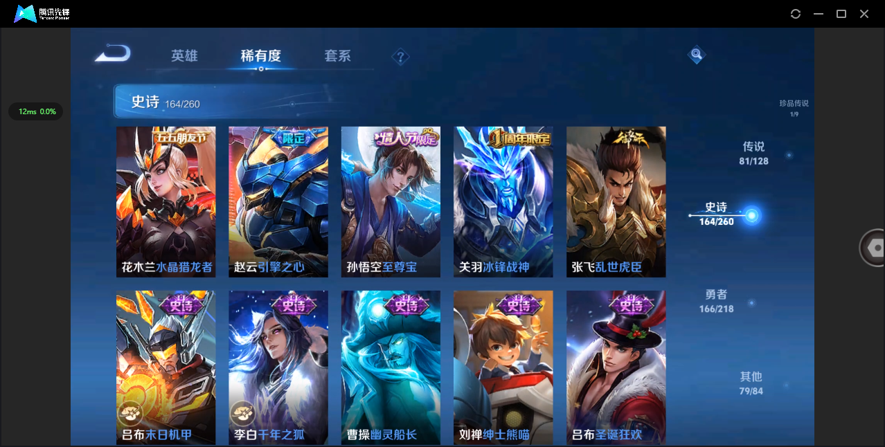 WZHMY3274636王者荣耀账号详情图28 WZHMY3274636王者荣耀账号详情图28