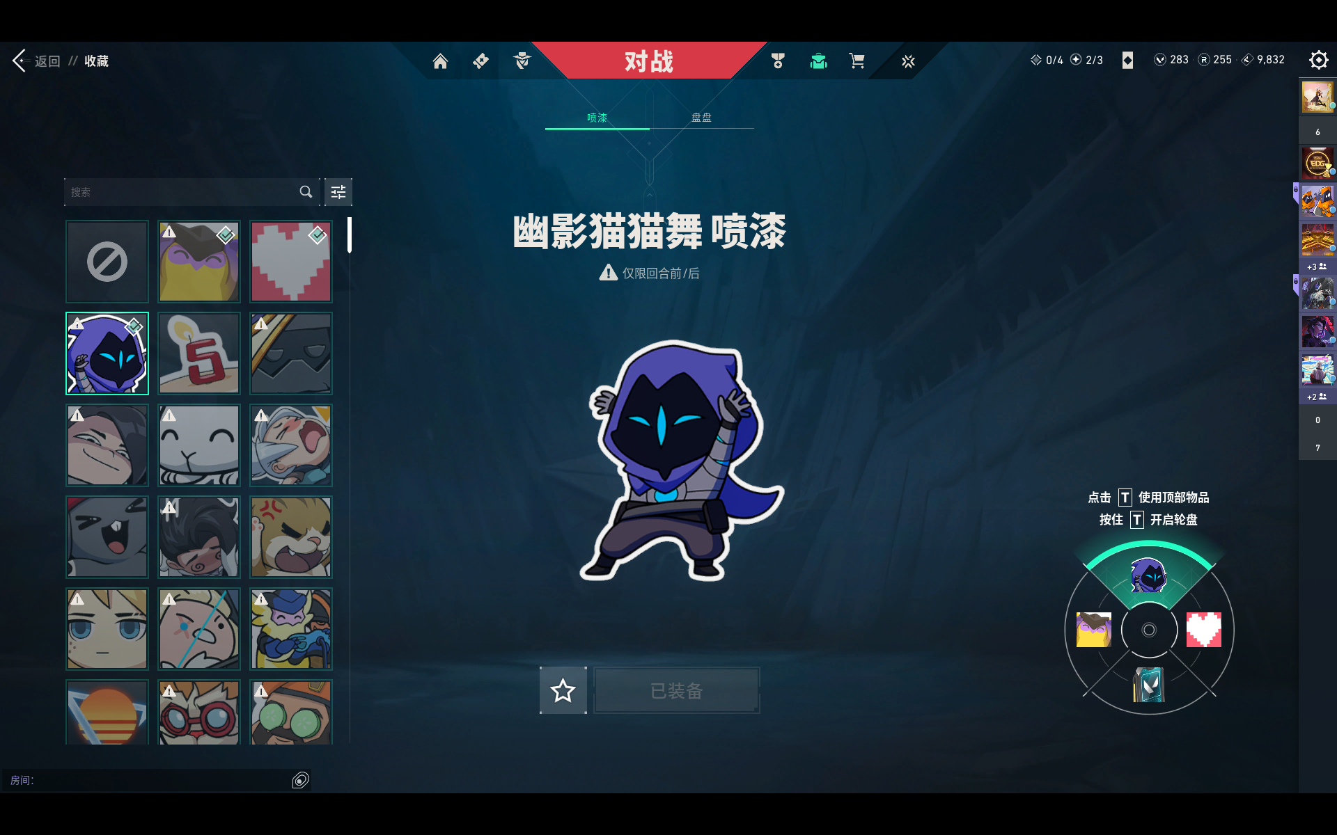 WWQHMY312723无畏契约账号详情图7 WWQHMY312723无畏契约账号详情图7