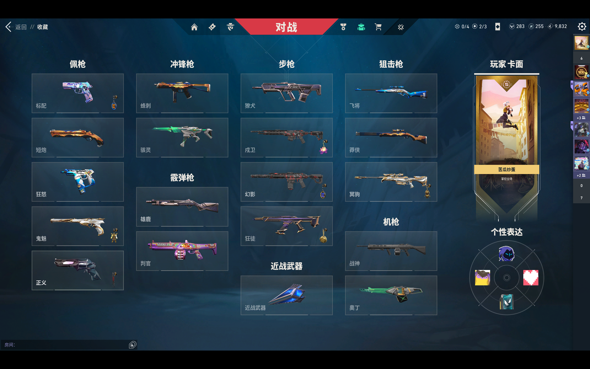 WWQHMY312723无畏契约账号详情图8 WWQHMY312723无畏契约账号详情图8