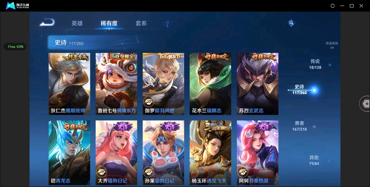 WZHMY3274654王者荣耀账号详情图14 WZHMY3274654王者荣耀账号详情图14