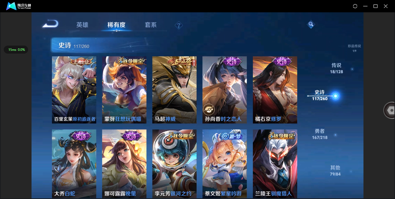 WZHMY3274654王者荣耀账号详情图23 WZHMY3274654王者荣耀账号详情图23
