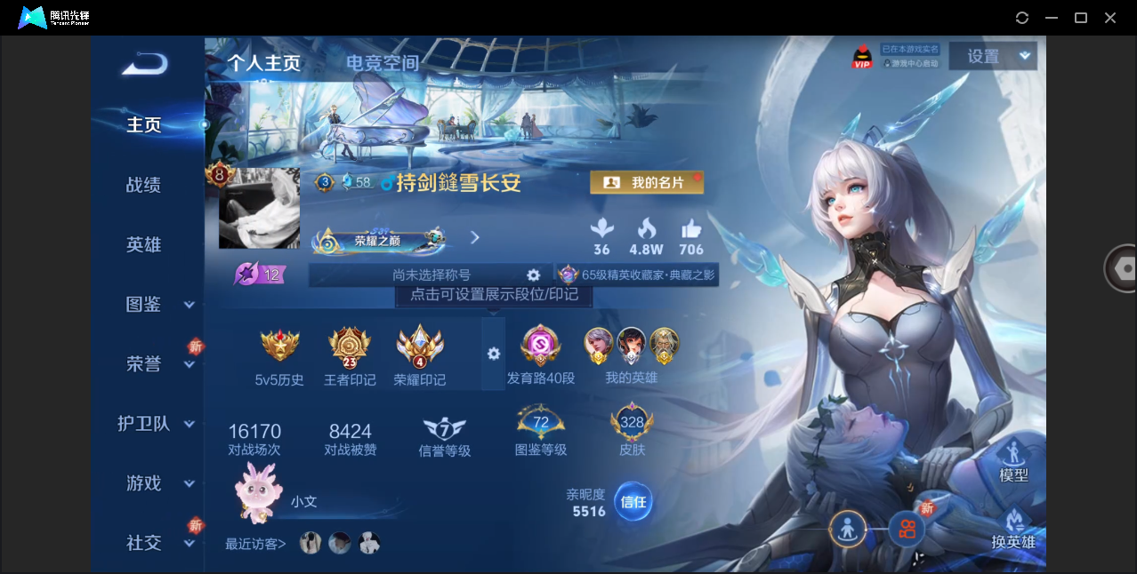 WZHMY3274664王者荣耀账号详情图2