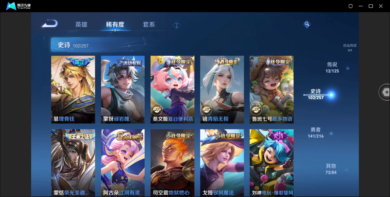WZHMY3274664王者荣耀账号详情图10