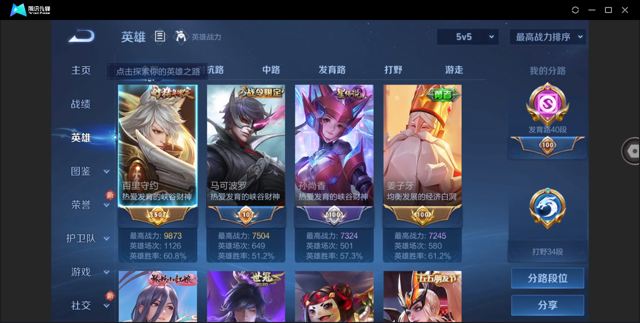 WZHMY3274664王者荣耀账号详情图3