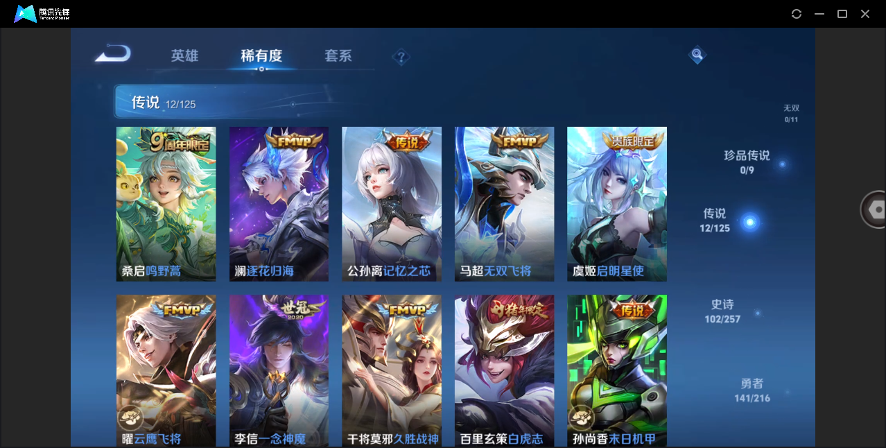 WZHMY3274664王者荣耀账号详情图7