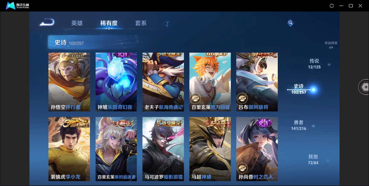 WZHMY3274664王者荣耀账号详情图15