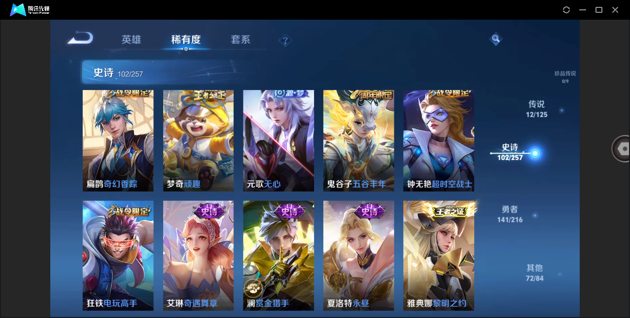 WZHMY3274664王者荣耀账号详情图12