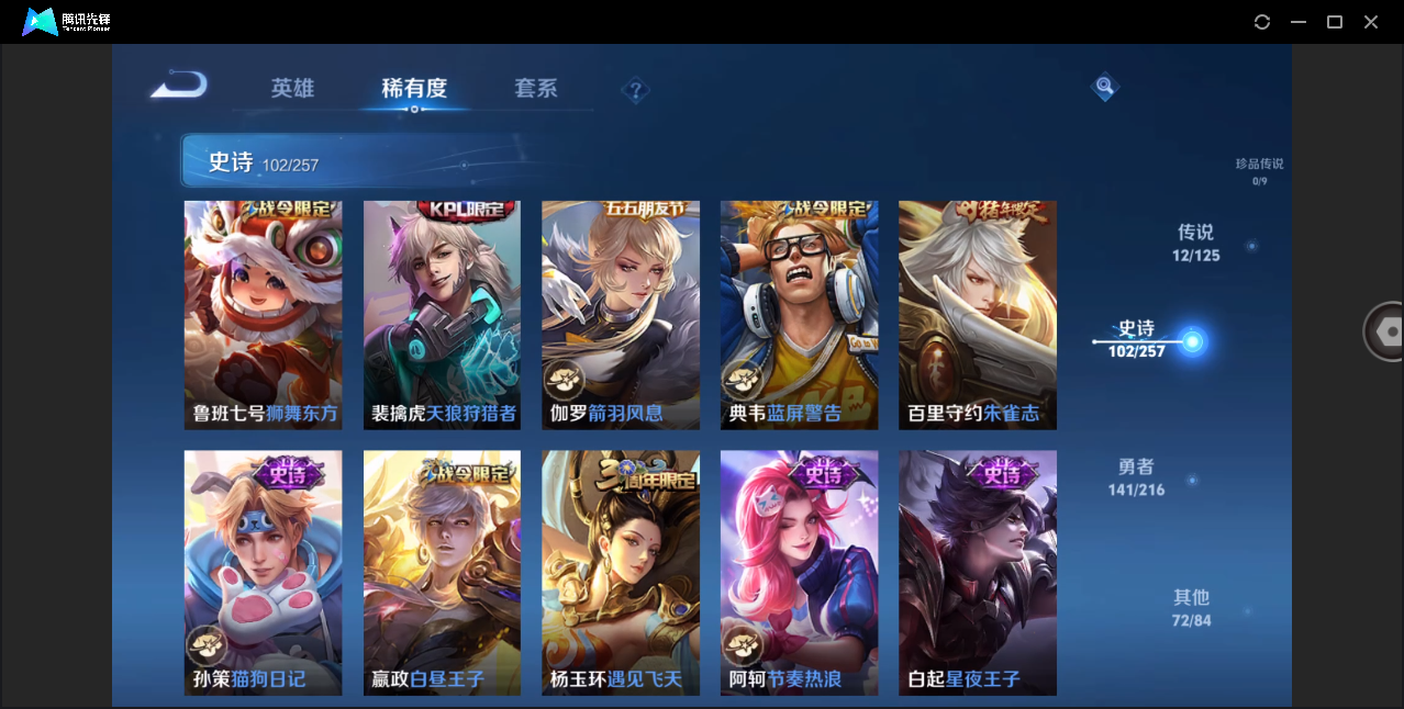 WZHMY3274664王者荣耀账号详情图13
