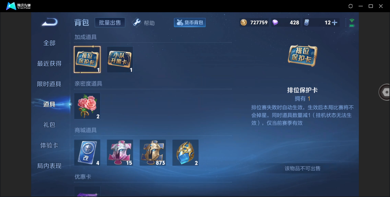 WZHMY3274664王者荣耀账号详情图21