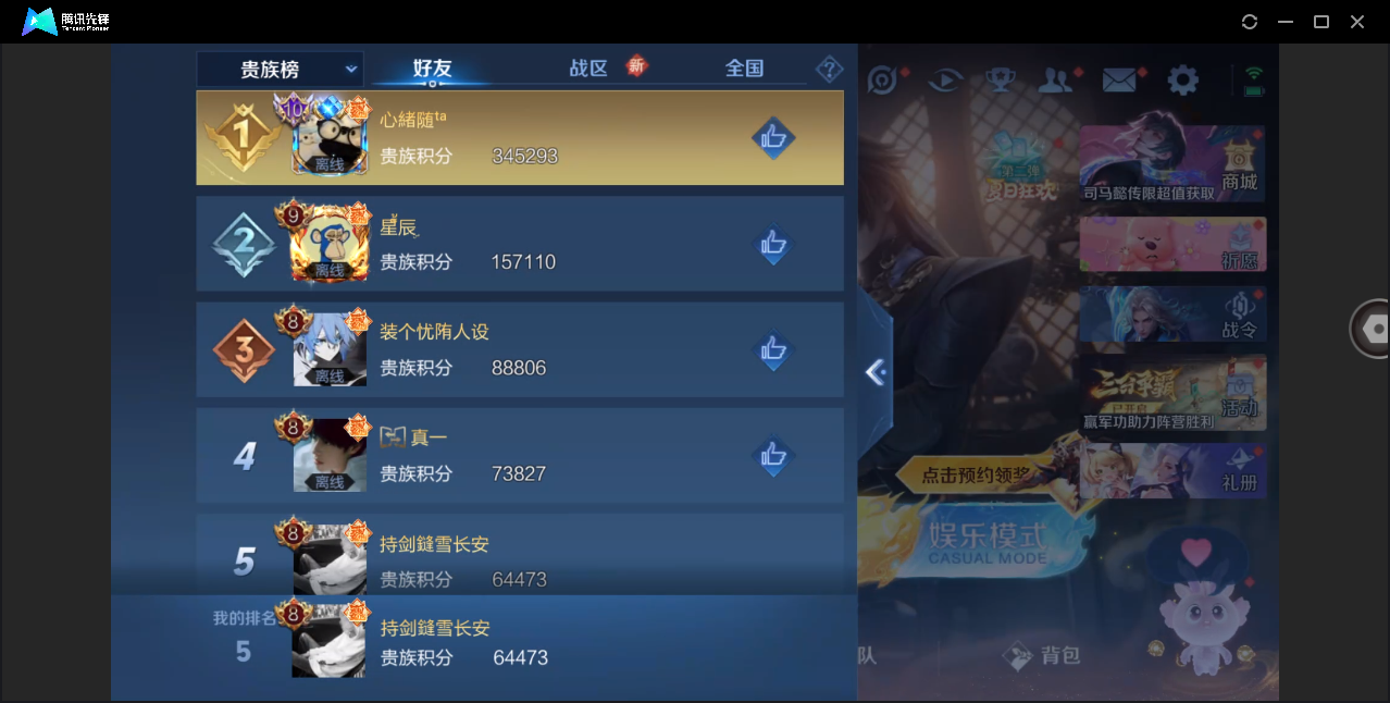 WZHMY3274664王者荣耀账号详情图16