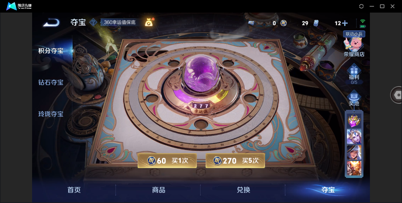 WZHMY3274664王者荣耀账号详情图17